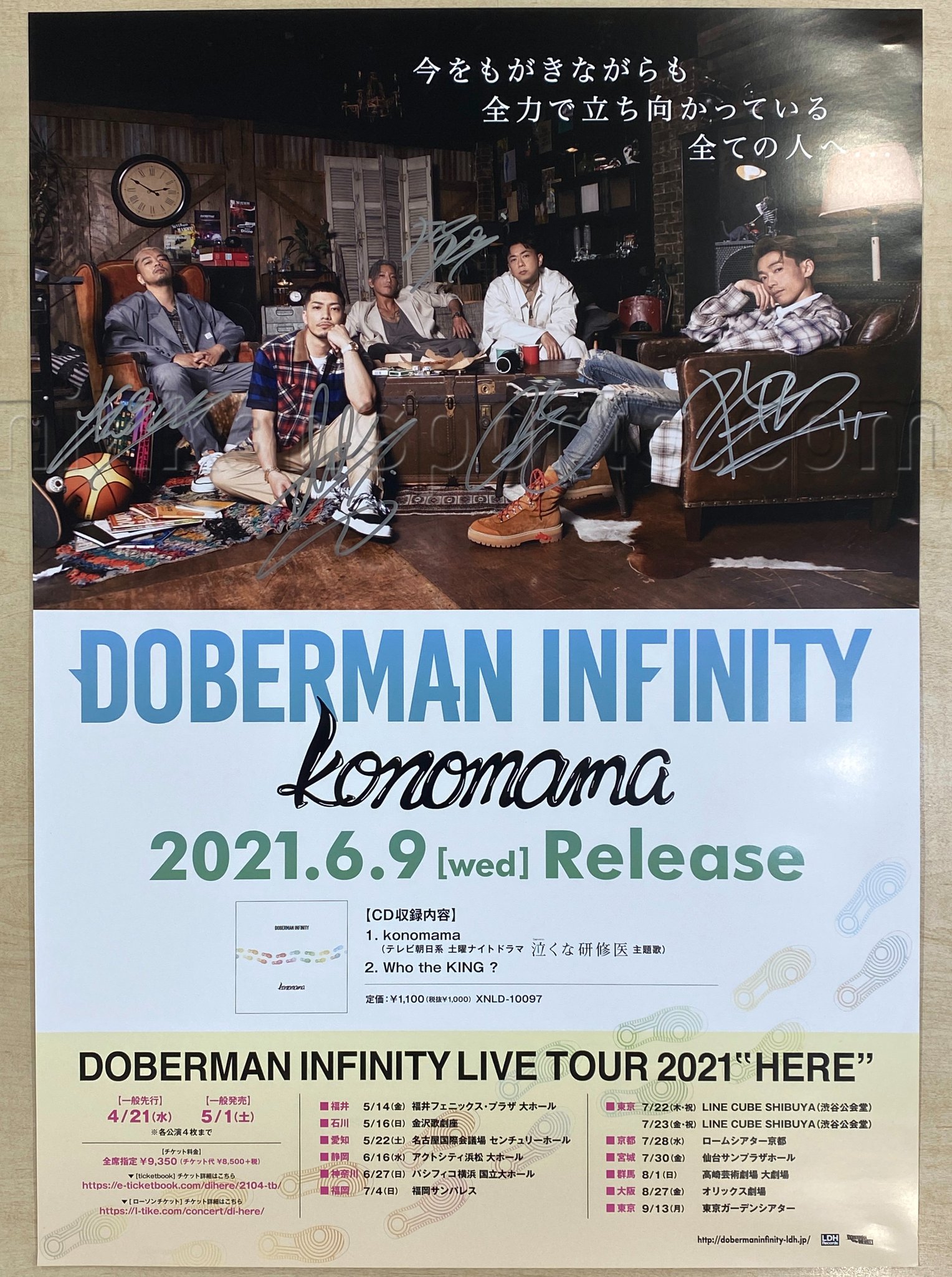 DOBERMAN INFINITY 直筆サイン入りポスター DOBERMAN INFINITY 直筆サイン入りポスター