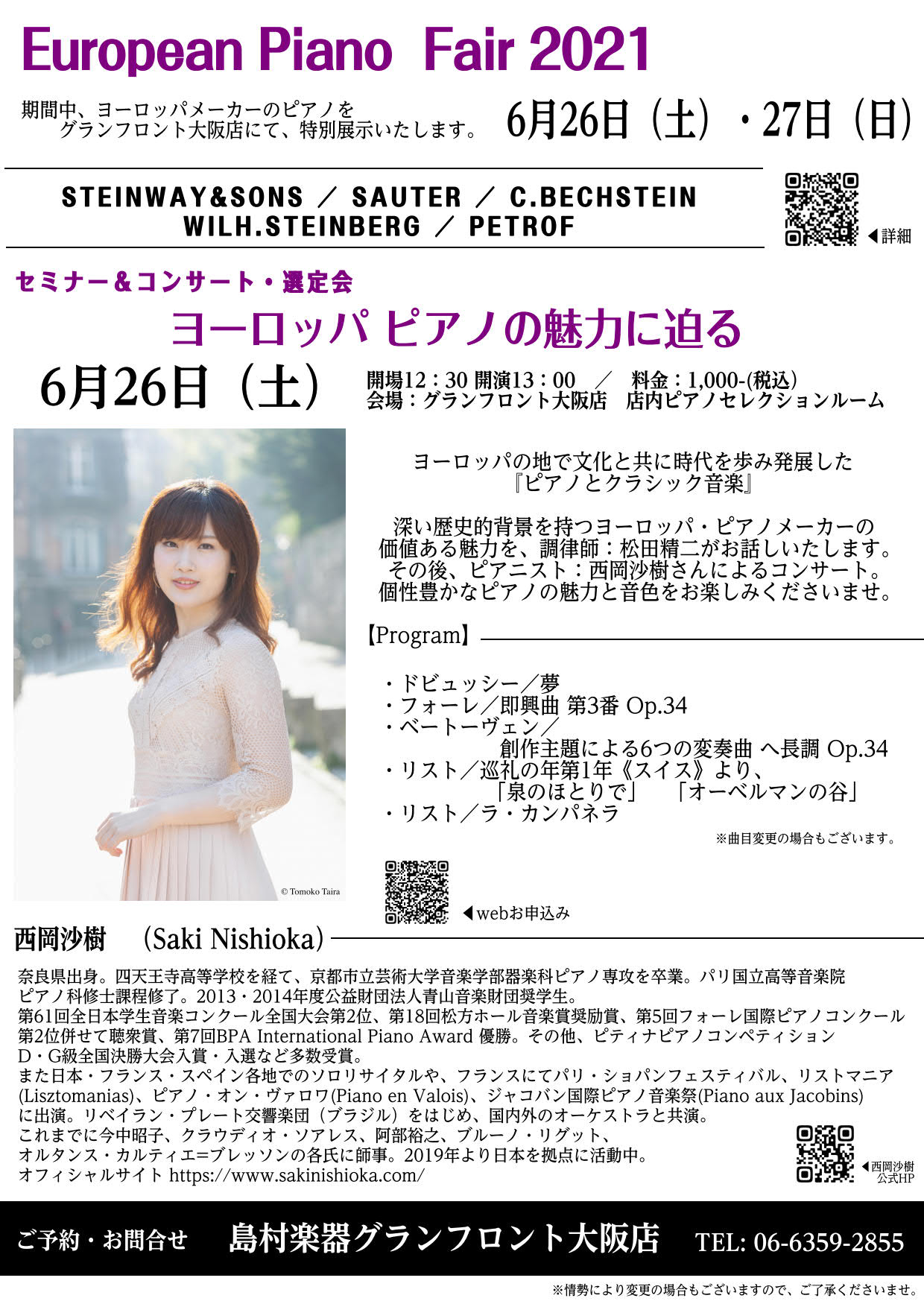 Tweets With Replies By 西岡 沙樹 Saki Nishioka Sakinishioka Twitter