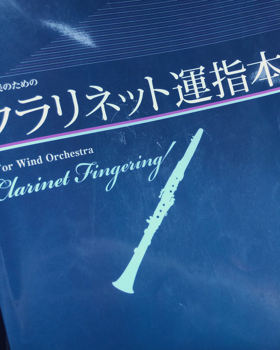 楽器のコンシェルジュ Klar Klar Akita Twitter 楽器のコンシェルジュ Klar Klar Akita Twitter