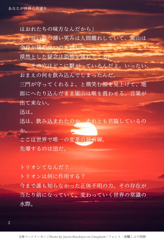 タカネ 迅嵐 お題箱 それは滾るシチュだな と思って勢いで書いたら結構なポエムに 三門に選ばれてしまったじんゆに幻覚を見ているので ただ人の嵐山准の必死の愛で繋ぎ止めて欲しい T Co Zq8coiwlyw Twitter