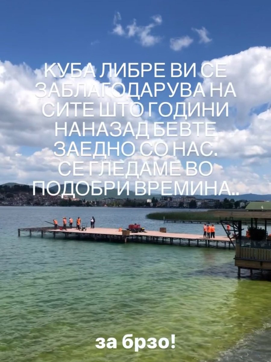 Фала СДСМ што летово не враќате некој век наназад и ќе треба да одиме на плажа со трски, перничиња и чадори пошто ќе нема кај да седнеме...

Куба Либре и да знаете дека ќе дојдат подобри времиња за брзо!