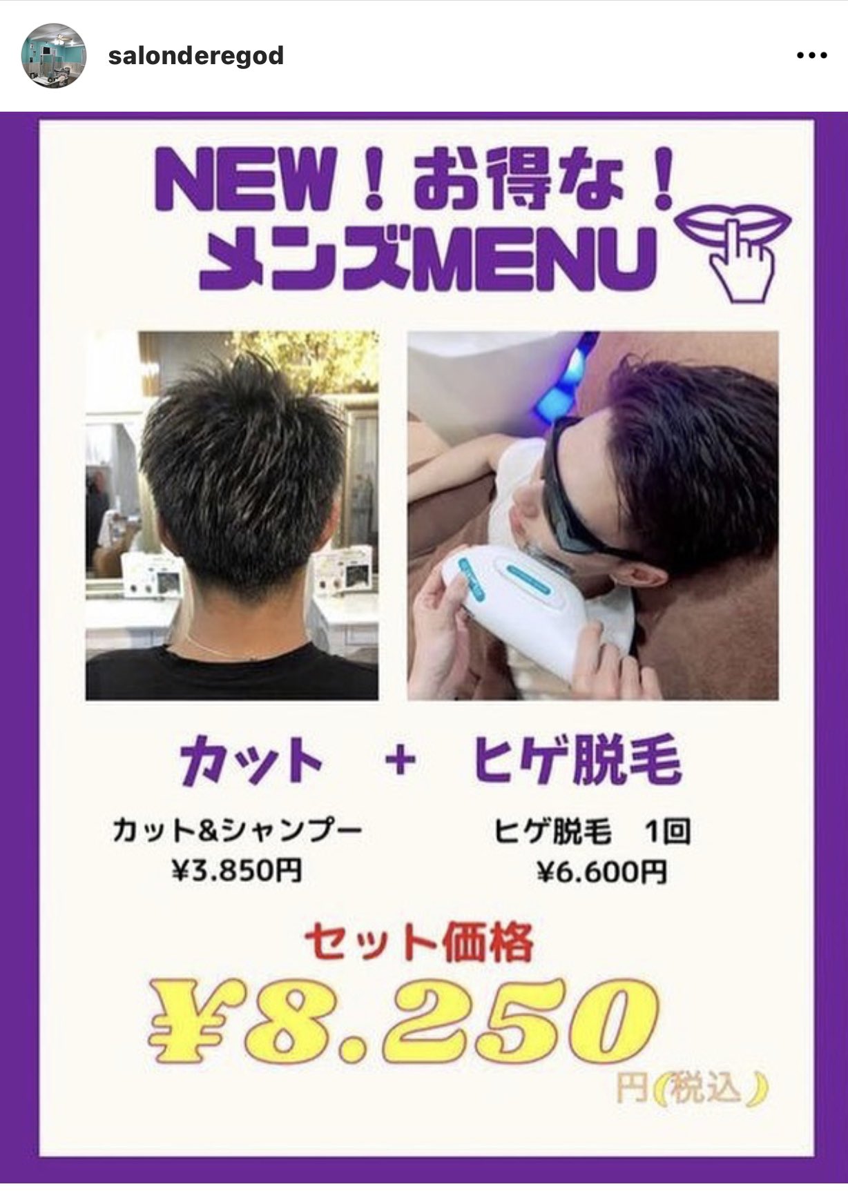 Salonderegod川崎区ヘア脱毛エステサロン Salonderegod Twitter