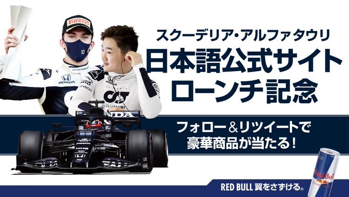 F1チーム スクーデリア アルファタウリ ホンダ 日本語公式サイト公開 公式壁紙のダウンロードも可能 Car Watch