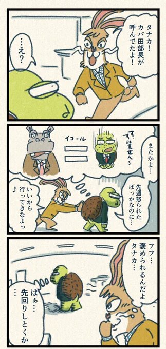 「思わぬ向上心」① 