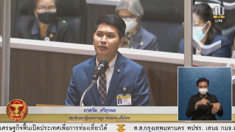 บอล ธนวัฒน์ วงค์ไชย tweet media