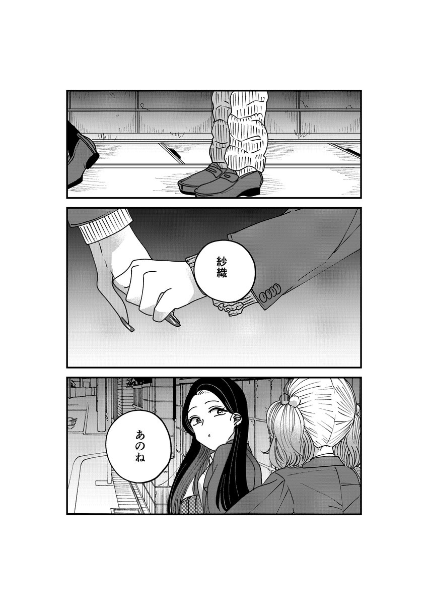 【創作】着物ちゃんとロリータちゃん2/3【22】 
