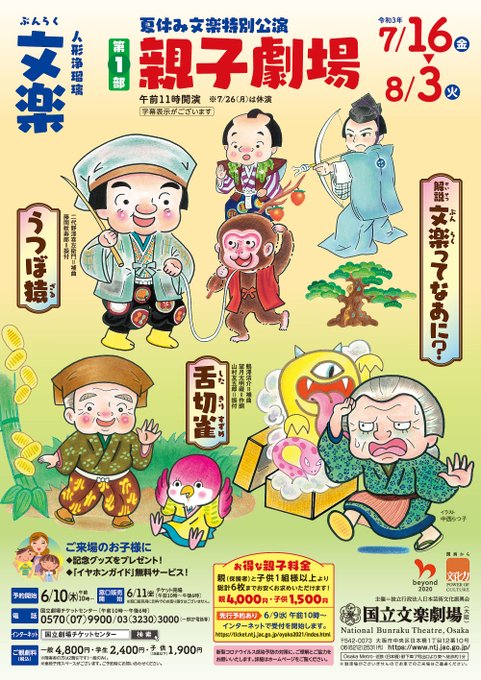 舌切雀のtwitterイラスト検索結果