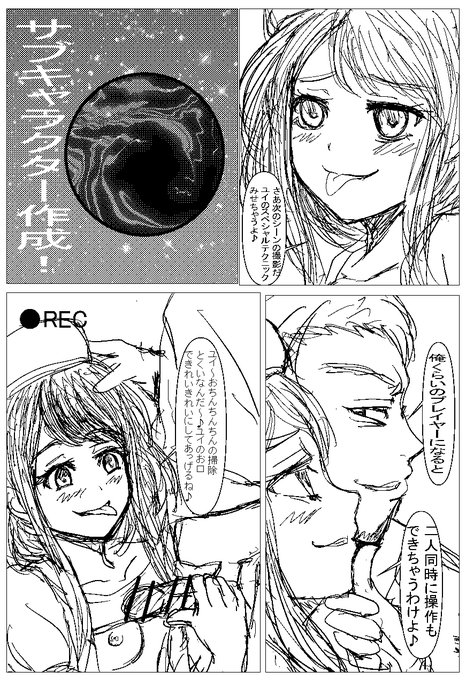 エッチな幼女が好きというより。。。
本人が知らないところでノリノリでエッチことさせられちゃってる状況が好き。。。 