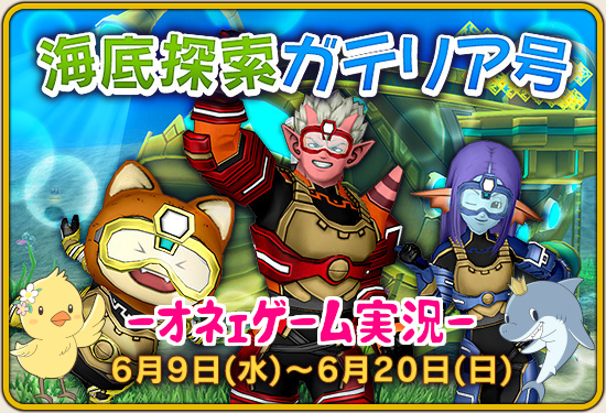 海底探索ガテリア号 Twitter Search Twitter