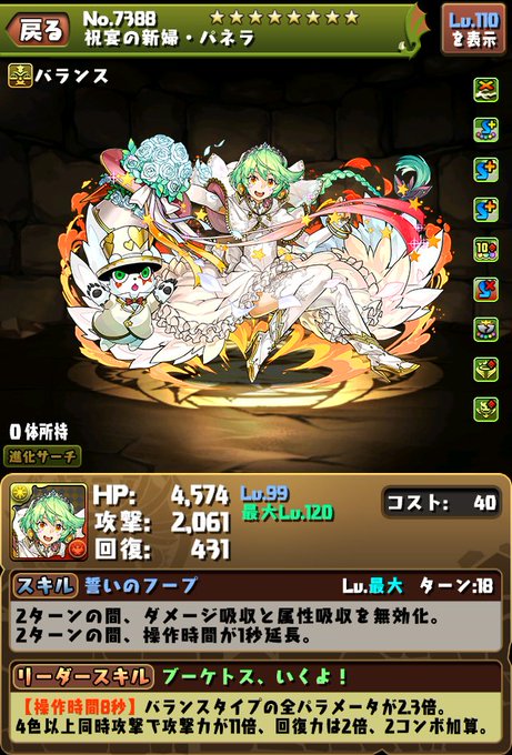 パズドラ攻略 Gamewithさん がハッシュタグ パズドラ をつけたツイート一覧 1 Whotwi グラフィカルtwitter分析 パズドラ攻略 Gamewithさん がハッシュタグ パズドラ をつけたツイート一覧 1 Whotwi グラフィカルtwitter分析