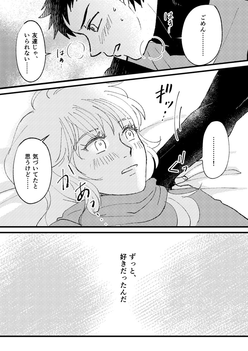 【DQ2】ED直後に一線を越えるロレムン②
王子のお部屋で語らう2人。ラスボス撃破後なので、将来書かれるであろう伝記の話なんかして、気持ちも高揚してます。
そして、王子の告白。
(次回からR18が入るのでF限ポイピクにて投下します。ハズカチイカラ、ユルチテ😂) 