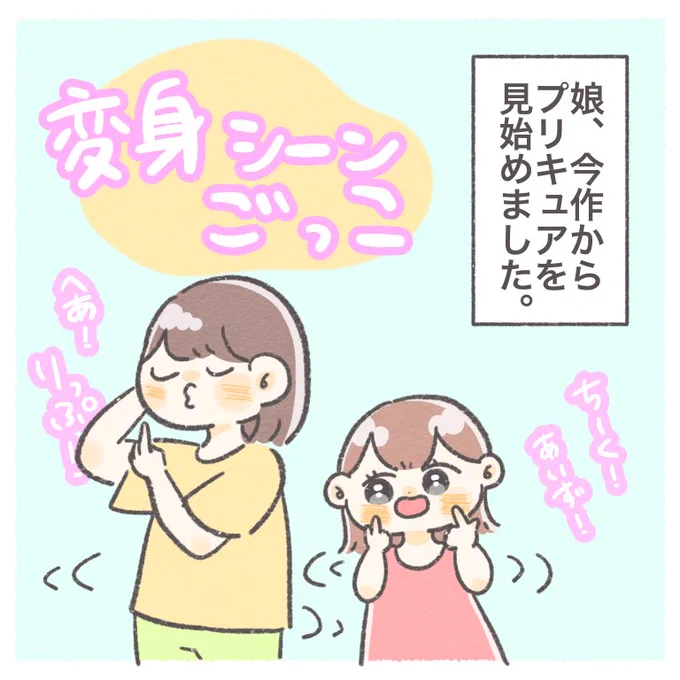 ギャルプリキュア爆誕〜〜〜🏖✨

#ちとせの日記 #2歳6ヶ月 
