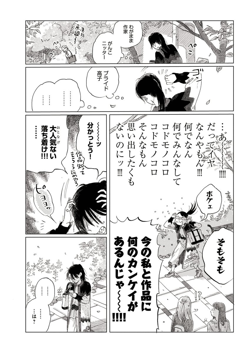 4/6
#阪急タイムマシン 
(私の推し中畑さん登場) 