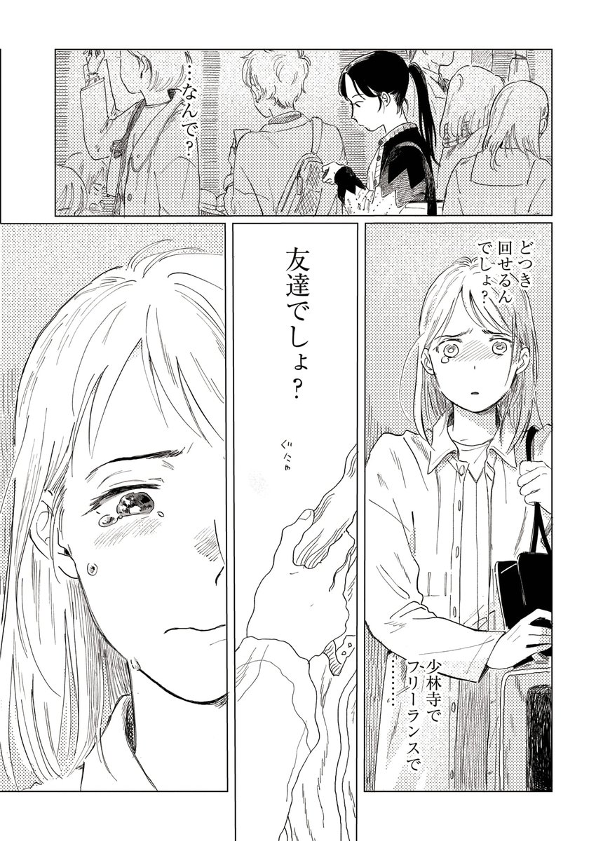 6/6
#阪急タイムマシン
続きはまた明日! にするか考え中

単行本発売中です
→ https://t.co/4x96wDYRyt
こちらのサイトで
続きの第3話まで期間限定公開中→https://t.co/m8lyw1Btft 