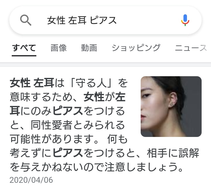 孤独のコミケ Desyoune San 手に持ってる小物は左右反転している 左右反転用の立ち絵を用意しているわけではない 普通なら反転時は右耳にピアスになる筈 左耳のみピアスするよう指示が出ている ガチですね 確信 アニマ 女性性 アニムス 男性性