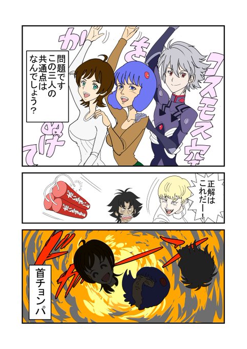 画像まとめ Devilman Crybaby 3ページ目 アニメレーダー 画像まとめ Devilman Crybaby 3ページ目 アニメレーダー