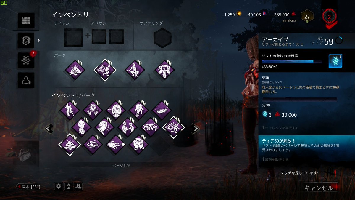 おすすめパーク