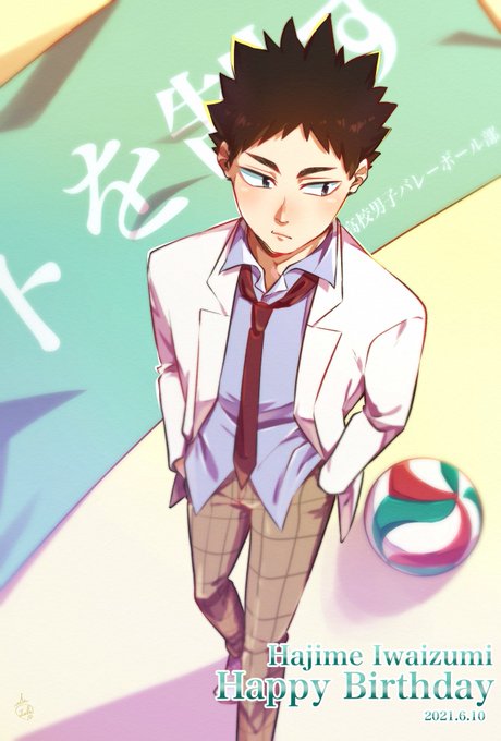 岩泉一のtwitterイラスト検索結果 岩泉一のtwitterイラスト検索結果