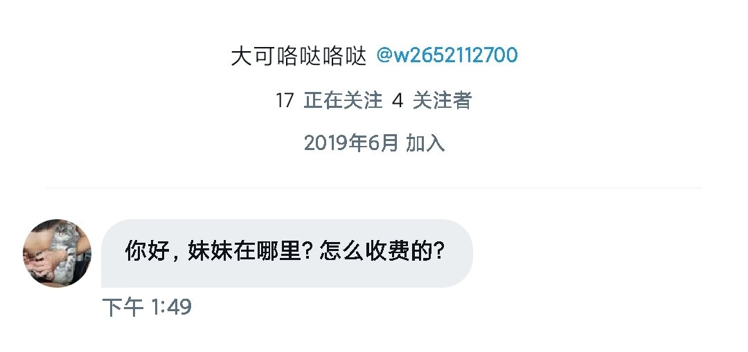@w2652112700 精神分裂没点礼貌，还他妈蠢逼，你打了也不备注你是誰我回你妈呢回，我一看你ID就知道你精神分裂？ https://t.co/3n7SPUpoKE