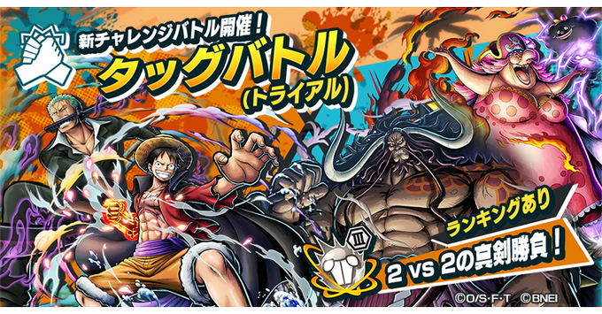 A List Of Tweets Where One Piece バウンティラッシュ 公式 Was Sent As バウンティラッシュ 2 Whotwi Graphical Twitter Analysis