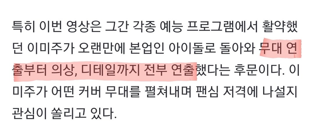 이미주
울림더라이브 최초 댄스커버
무대 의상 디테일까지 전부 연출