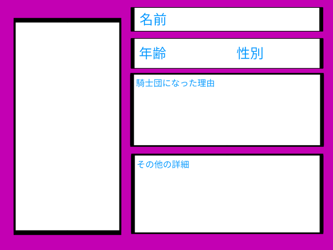 マイナ騎士団のtwitterイラスト検索結果