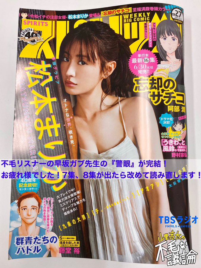 警眼 ケイガン 早坂ガブ ビッグコミックbros Net ビッグコミックブロス 小学館
