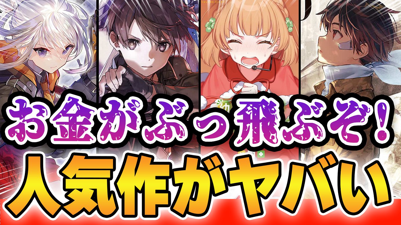 ゆきとも ラノベ系youtuber 明日10日は電撃文庫の発売日 人気作が大量なので動画でチェック 期待の新刊ラノベ 紹介 6月 人気のアニメ化ラノベが大量発売でヤバイ Sao 86 おさまけ 新刊 これはガチでお金がぶっ飛びます 電撃文庫