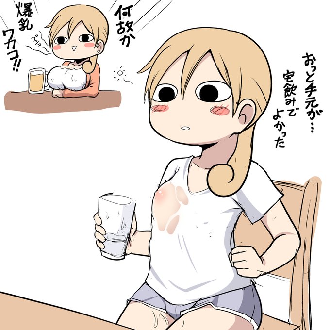 ちょっぴりすけべ絵。ワカコの事はすけべな目で見ている側の人間 のん兵衛漫画だけど、毎回服装やアクセサリーが違うの凝ってて好き 