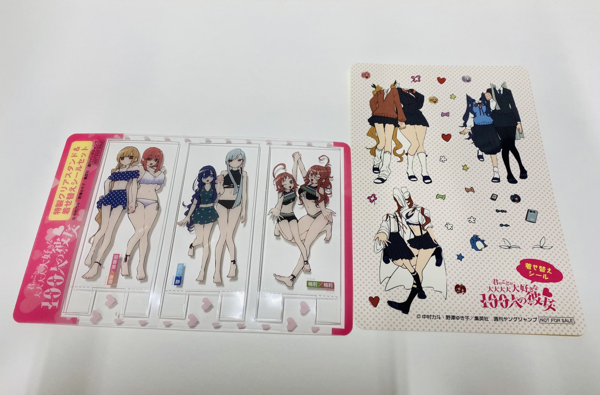 君のことが大大大大大好きな100人の彼女 19 (ヤングジャンプ