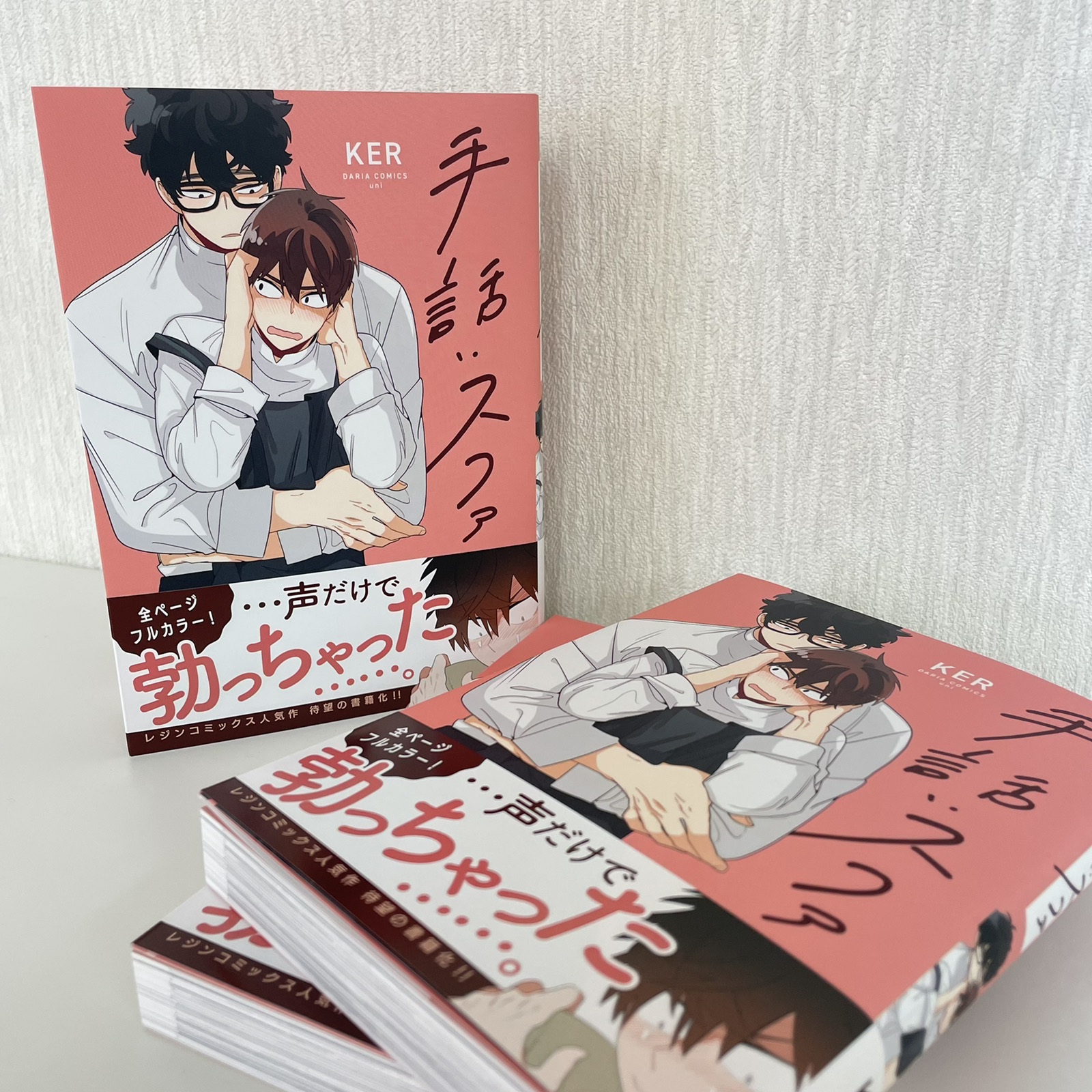 手話:スファ 1~3巻 KER 申し訳