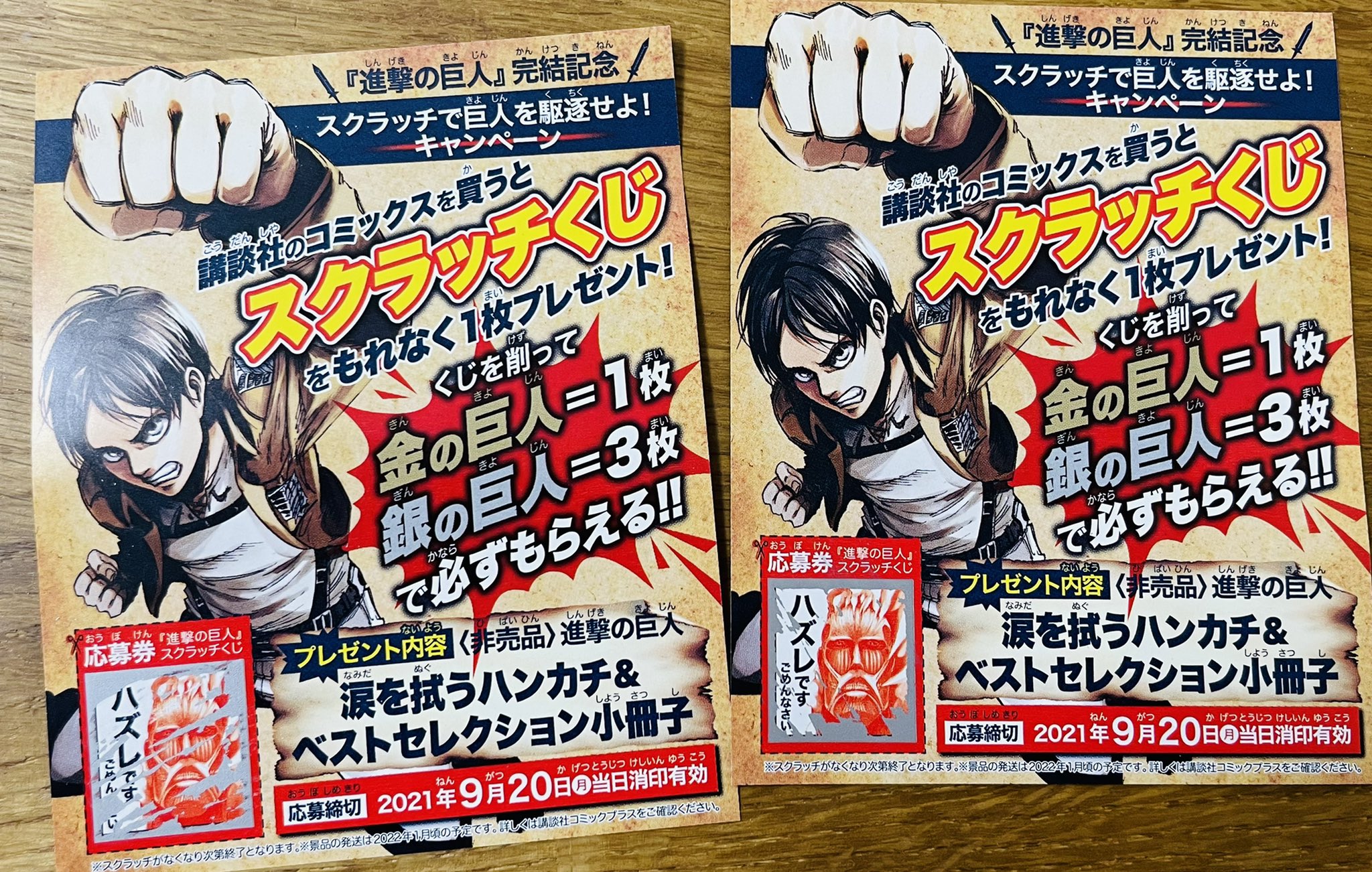 تويتر ねーやん ジャンプチお休み على تويتر アニメも最新話まで見終わってしまって 更新されないかな って Netflixとにらめっこする日々です スクラッチくじはハズレました T Co 3omvwiumpz