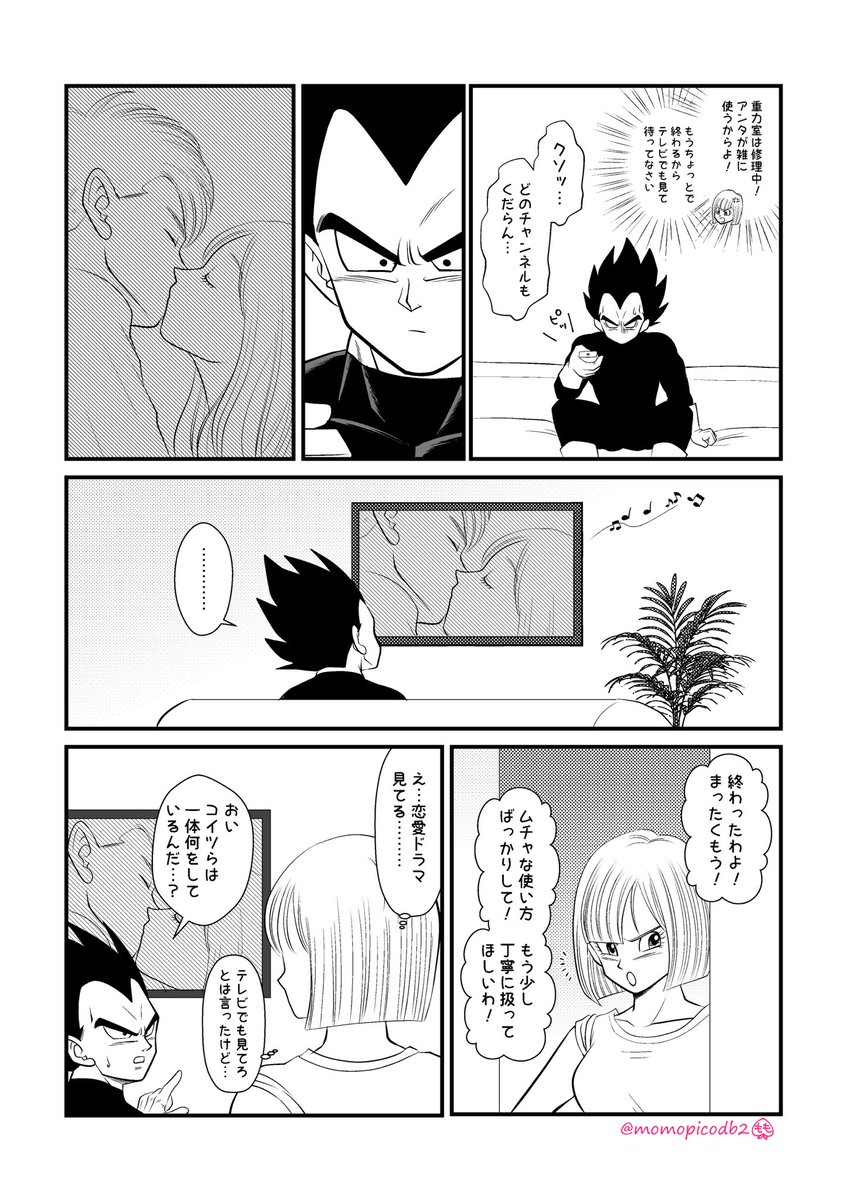 ベジブル #vegebul #69fes #ベジブルの日 雑なのが功を奏して意外と