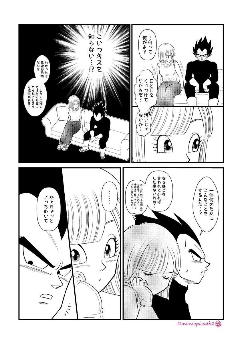 ベジブル #vegebul #69fes #ベジブルの日 雑なのが功を奏して意外と