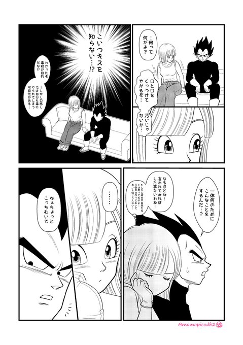まりん さん がハッシュタグ ベジブル をつけたツイート一覧 1 Whotwi グラフィカルtwitter分析 まりん さん がハッシュタグ ベジブル をつけたツイート一覧 1 Whotwi グラフィカルtwitter分析