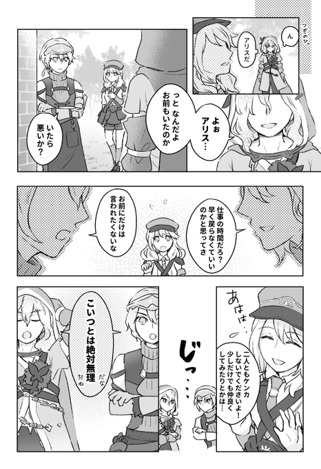 Liste Des Tweetsえびあん エコナ くじら12号 A Donne Le Hash ルーンファクトリー 1 Whotwi Analyse Graphique Twitter