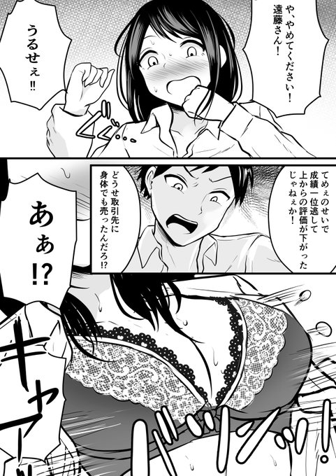 ワイシャツ破き 