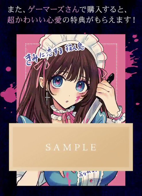 殺人鬼のtwitterイラスト検索結果