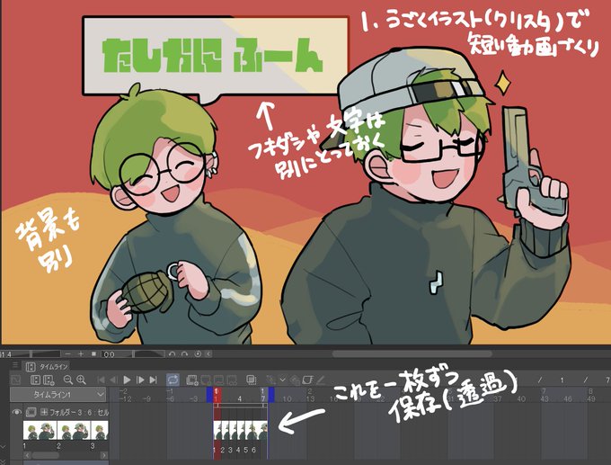 動画の作り方のtwitterイラスト検索結果 動画の作り方のtwitterイラスト検索結果