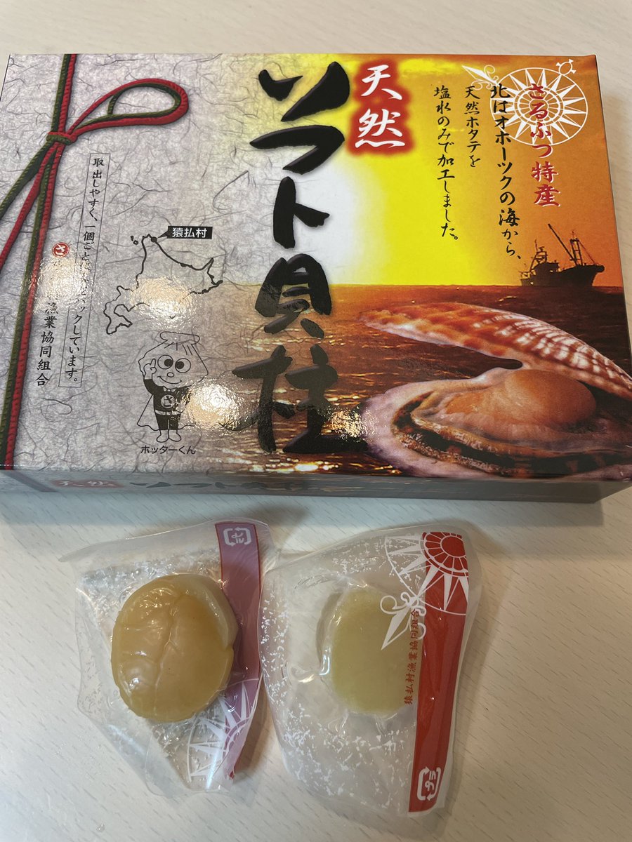 いただきまきの على تويتر 食ってみな 飛ぶぞ の名言を生んだ 猿払村のホタテソフト貝柱を手に入れた これで毎日飛びます 猿払村 ソフト貝柱 食ってみな飛ぶぞ