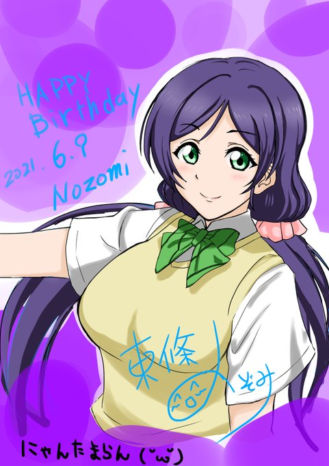 東條希の誕生日のtwitterイラスト検索結果 東條希の誕生日のtwitterイラスト検索結果