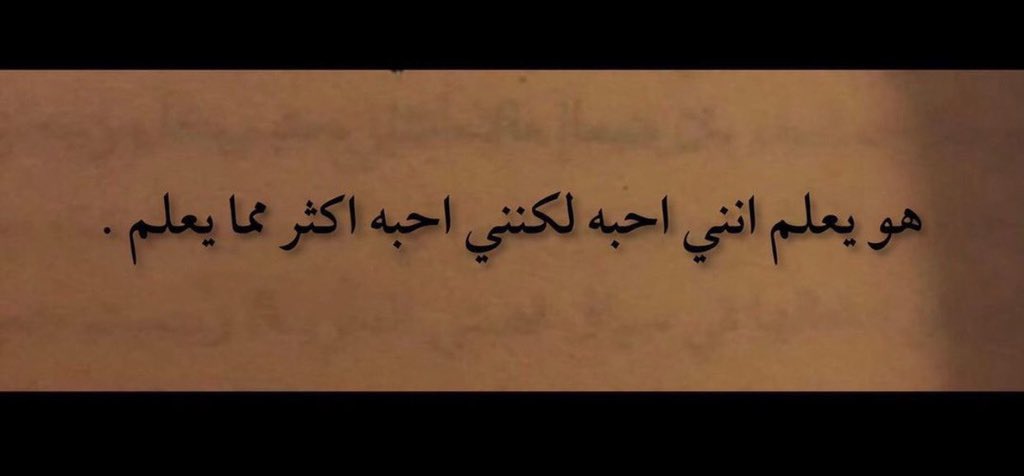 رسائل حُب (@todaymessagee) on Twitter photo 