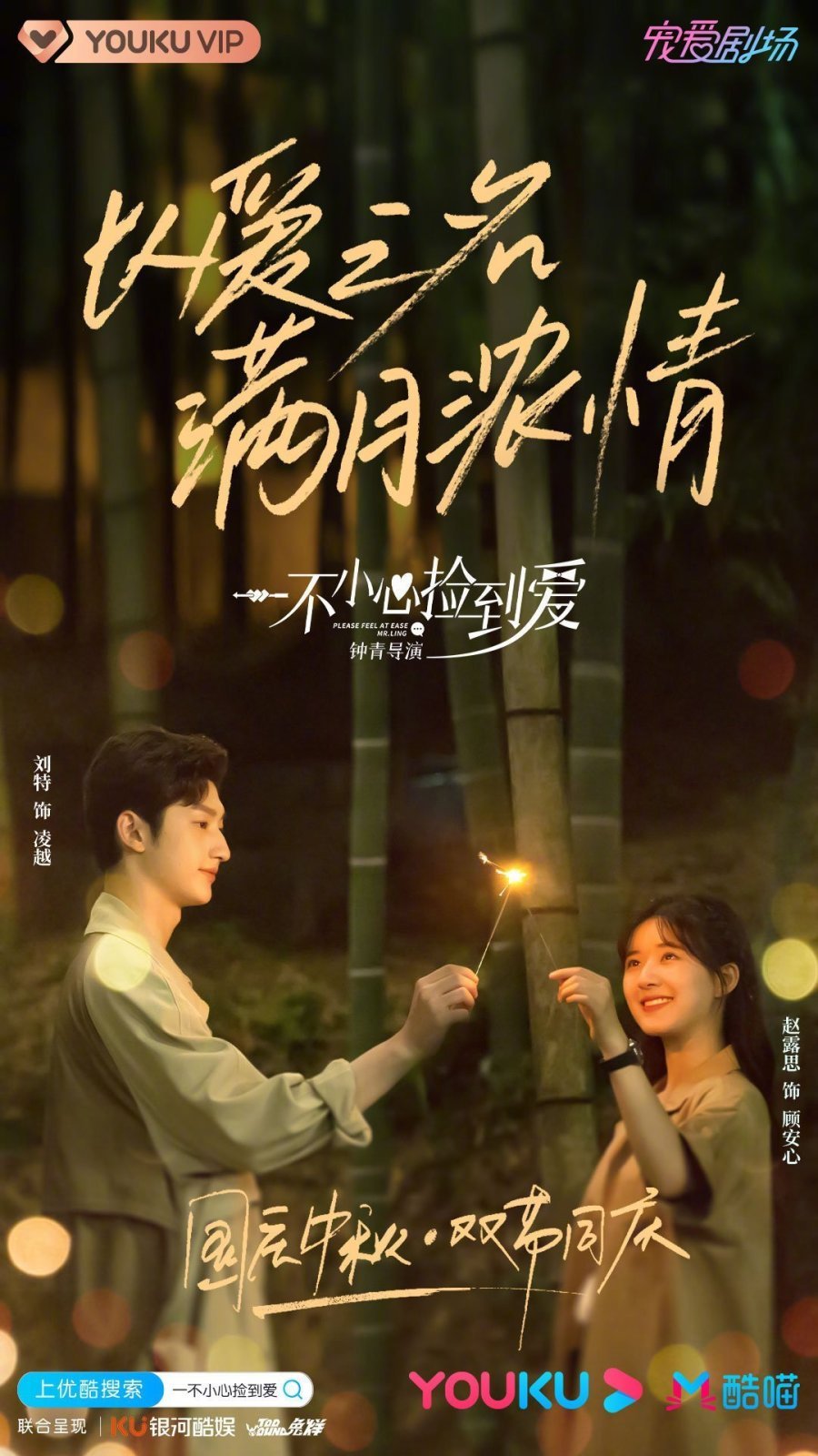 Ndajunᵛ Po Wts Md Wayv 4th Anniversary The Trick Of Life And Love 21 Genres Business Romance Life School Drama Cast Ji Xiao Bing As Ning Cheng