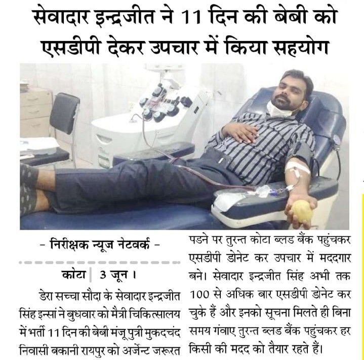 PreetiVashisht3's tweet photo. In Corona time lakhs of #DeraSachaSauda followers are doing many typs of work like donating blood ration donation etc. They do this work by following the education given by the  #SaintGurmeetRamRahimSinghJi #DSSCovidHelp
#CovidWelfareByVolunteers 
#SaluteToCoronaWarriors https://t.co/s8TzKiyoTK