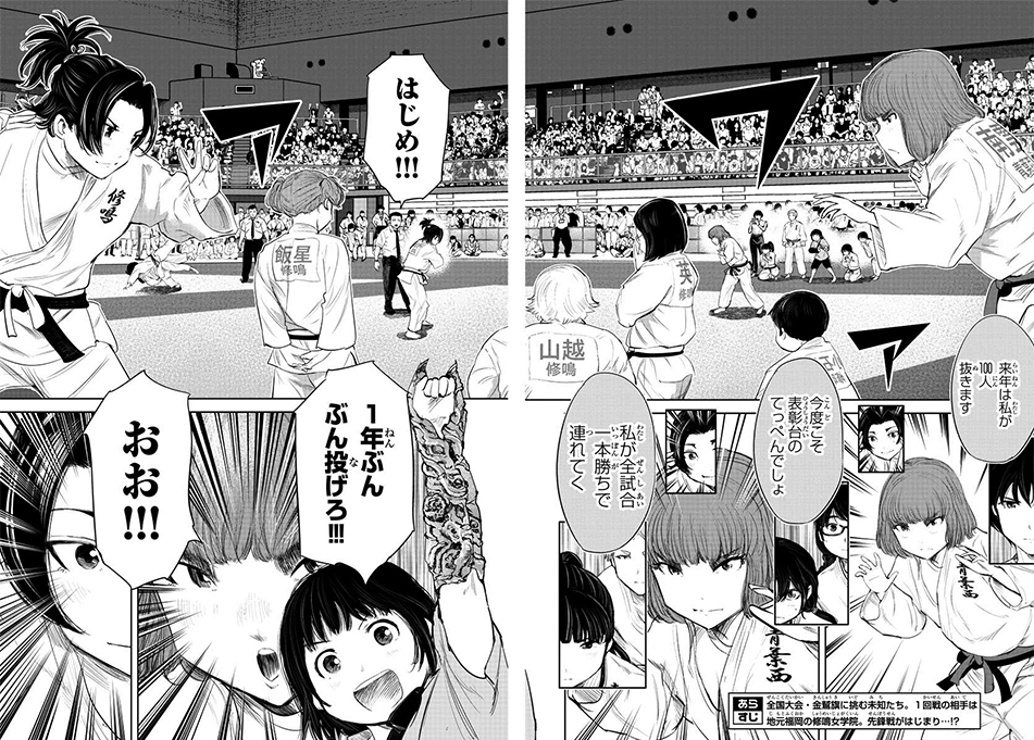 木曜日。週刊少年チャンピオンに『もういっぽん!』127話掲載。2年目の金鷲旗試合開始です。
13巻は7月8日発売。
https://t.co/gylInA2a0O
24話まで無料公開中!↓
https://t.co/XpwgeSJ3ut 