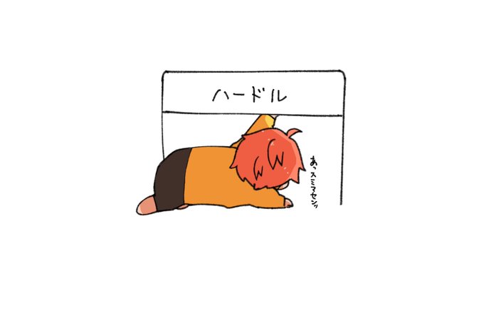 兄貴の影響でハードルをくぐったり小石になるありP
#Arisakaaa 