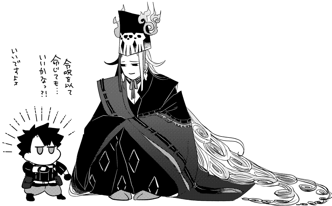 ラセツオーと2頭身ぐだおも可愛いのでは?という続・謎絵 
