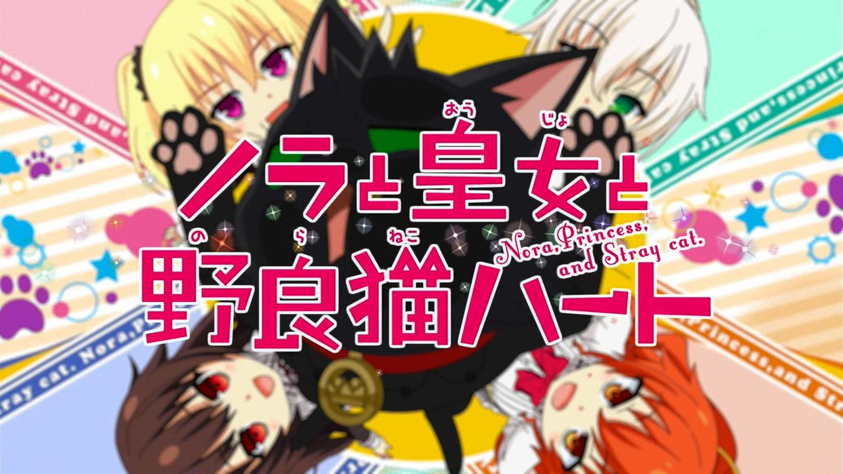 ノラと皇女と野良猫ハート Hashtag Posts And Instagram Pictures And Videos Offerdos Com ノラと皇女と野良猫ハート Hashtag Posts And Instagram Pictures And Videos Offerdos Com