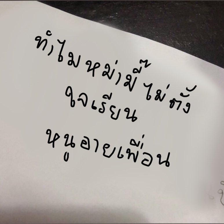 หม่ามี๊ขอโทดที่ทำให้น้องผอดหวัง