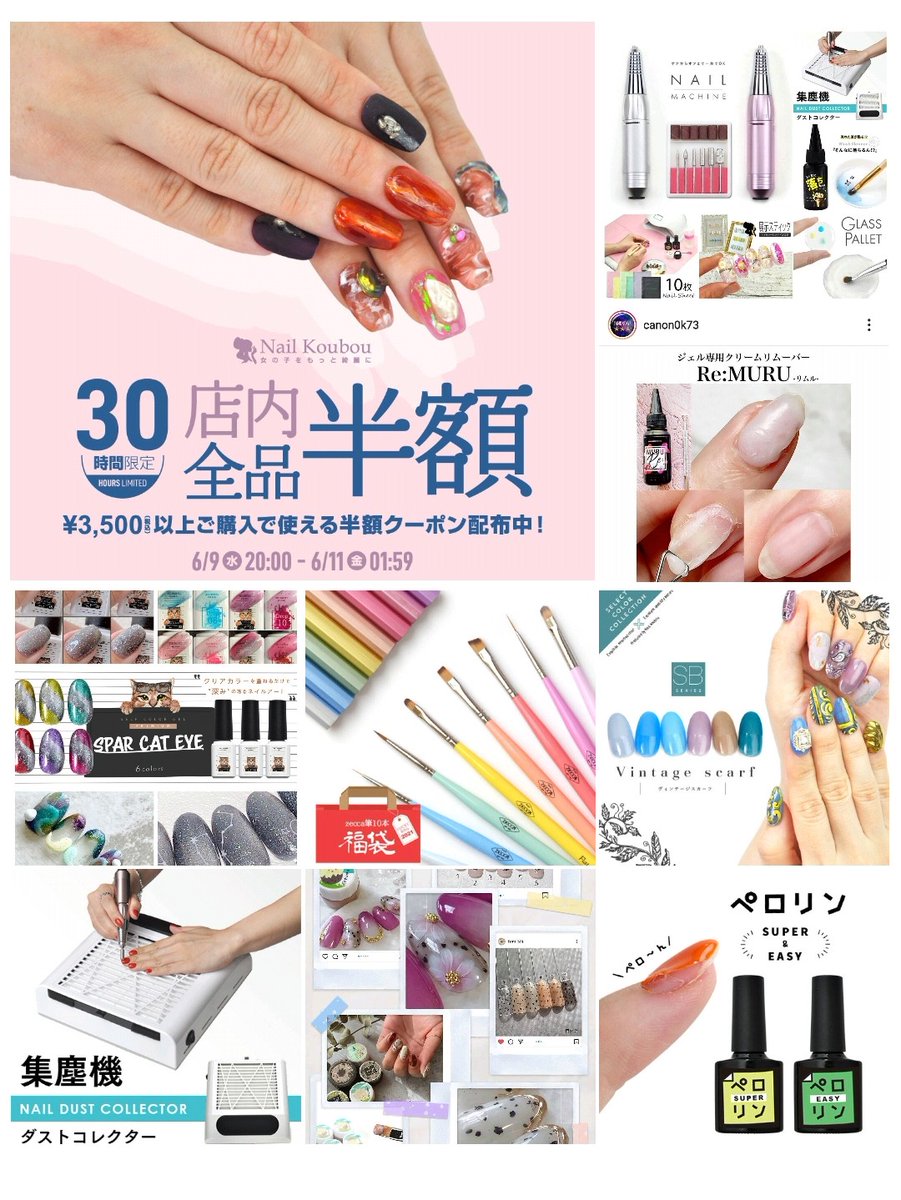ネイル工房 ネイルの聖地 夏の代名詞 クーポン半額セール開催中 6月11日深夜1 59まで T Co xasramfb ネイル工房と認定アンバサダーメンバーの汗と涙の結晶 貼るだけでオシャレな足元に フットネイルラップもデビュー T Co ネイル工房 ネイルの聖地 夏の代名詞 クーポン半額セール開催中 6月11日深夜1 59まで T Co xasramfb ネイル工房と認定アンバサダーメンバーの汗と涙の結晶 貼るだけでオシャレな足元に フットネイルラップもデビュー T Co